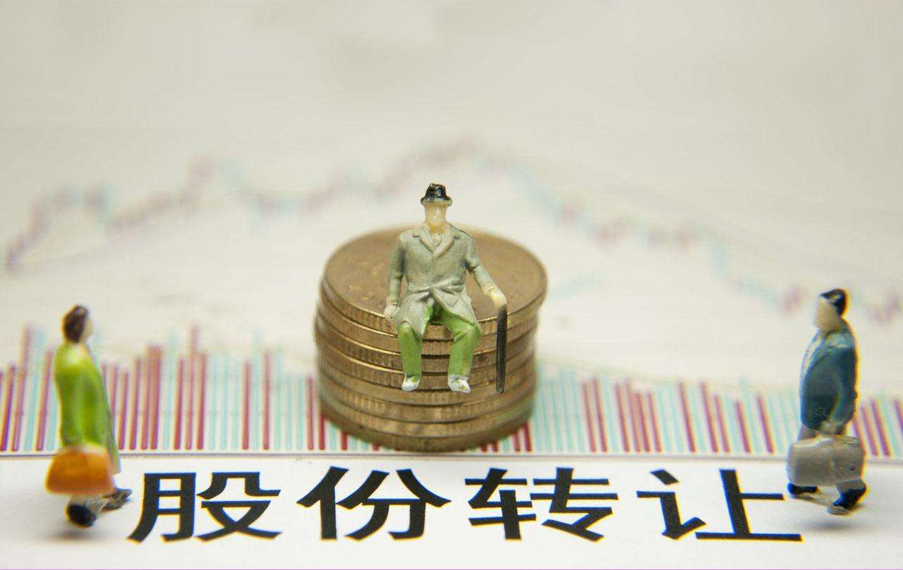 股權轉讓、撤資與清算之間有什么區(qū)別