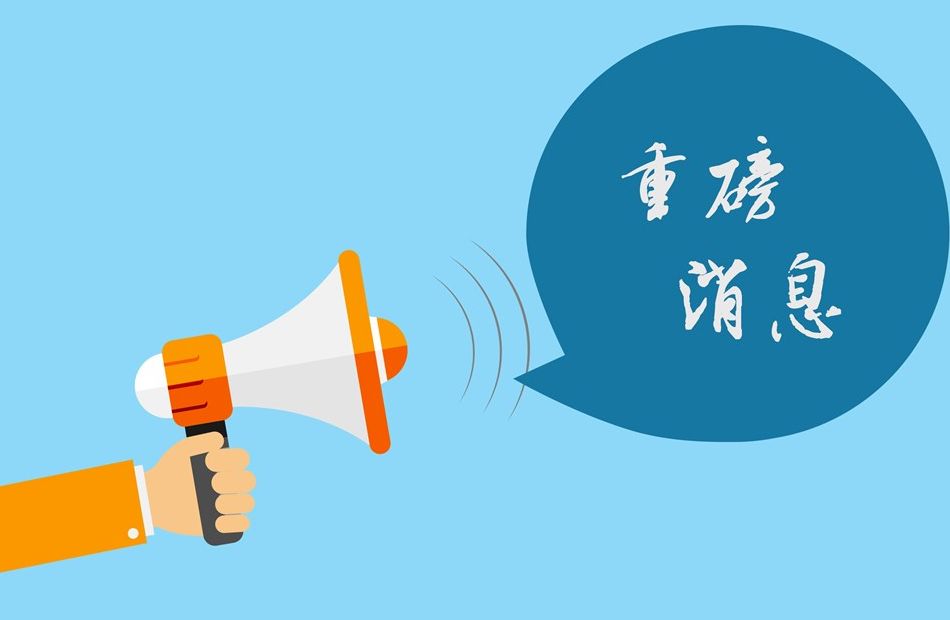 廣東省科學技術廳關于組織開展2020年科技型中小企業(yè)評價工作