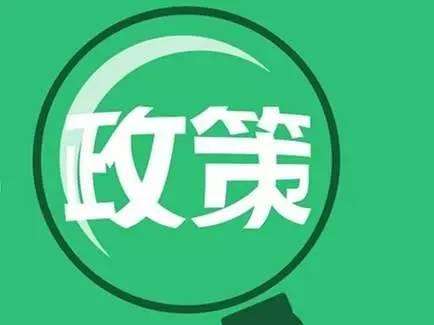廣州市人社局退出七項(xiàng)社保舉措，積極推進(jìn)協(xié)助企業(yè)共渡難關(guān)