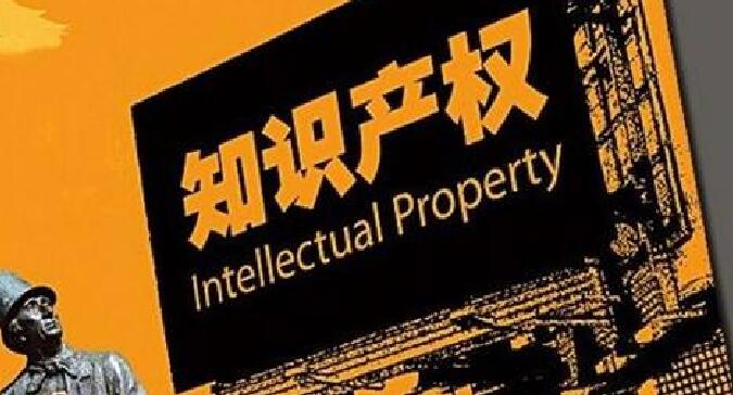 【廣東】關于公布“2019年廣東省高質量專利培育項目”等一批知識產權促進類項目驗收結果的通知