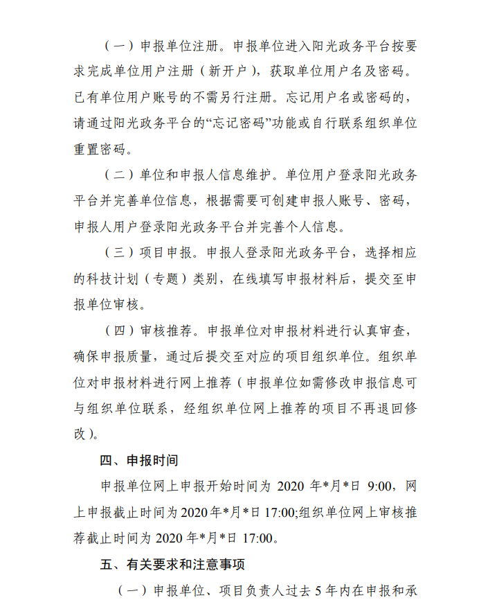 廣州市科學(xué)技術(shù)局關(guān)于公開(kāi)征求2021年廣州市科技企業(yè)孵化器和眾創(chuàng)空間補(bǔ)助專題申報(bào)指南意見(jiàn)的通知