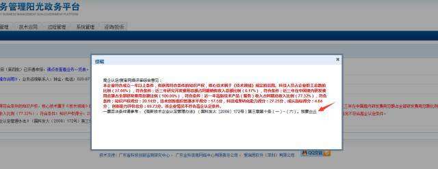 高企申訴通過率 高企申訴通過率