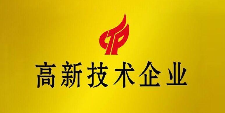 廣州高企申報代理機(jī)構(gòu)