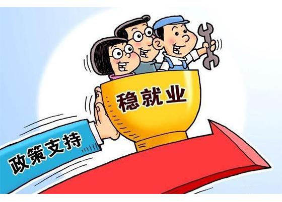 創(chuàng)業(yè)帶動(dòng)就業(yè)補(bǔ)貼申請(qǐng)流程 創(chuàng)業(yè)帶動(dòng)就業(yè)補(bǔ)貼申請(qǐng)流程