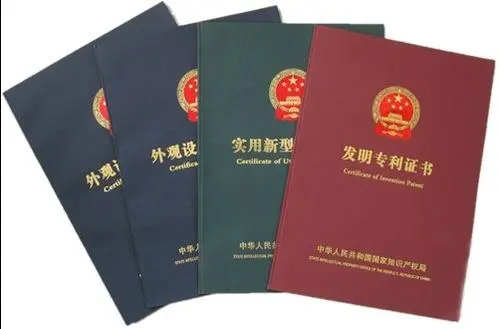 高企認(rèn)定需要專利嗎？專利申請需要什么資料