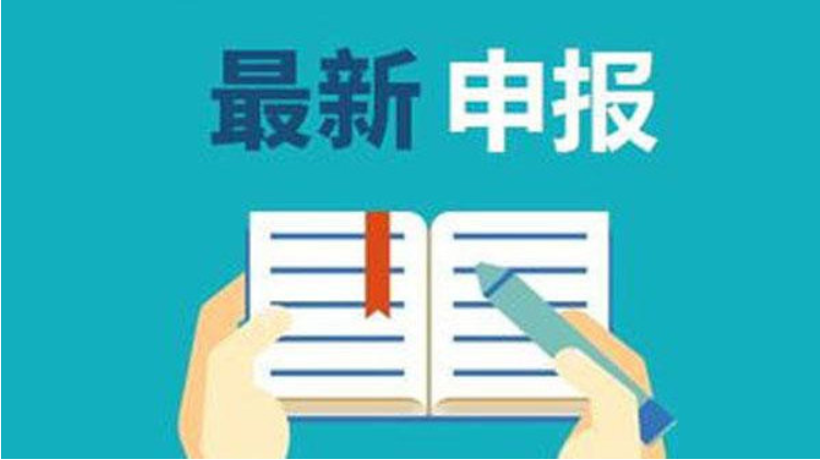 小微企業(yè)可以申請哪些補貼？企業(yè)項目補貼申報