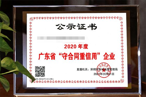 守合同重信用證書(shū)有效期多久，怎么申請(qǐng)？