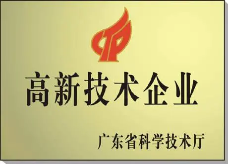 廣東省高新技術(shù)企業(yè)申報(bào)條件 廣東省高新技術(shù)企業(yè)申報(bào)條件