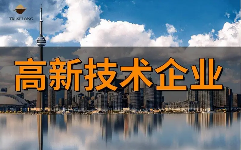 研發(fā)費(fèi)用不夠怎么申報(bào)高企？申報(bào)高企常見問題