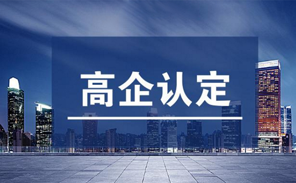沒有發(fā)明專利能申報高企嗎？全面解析與申報策略