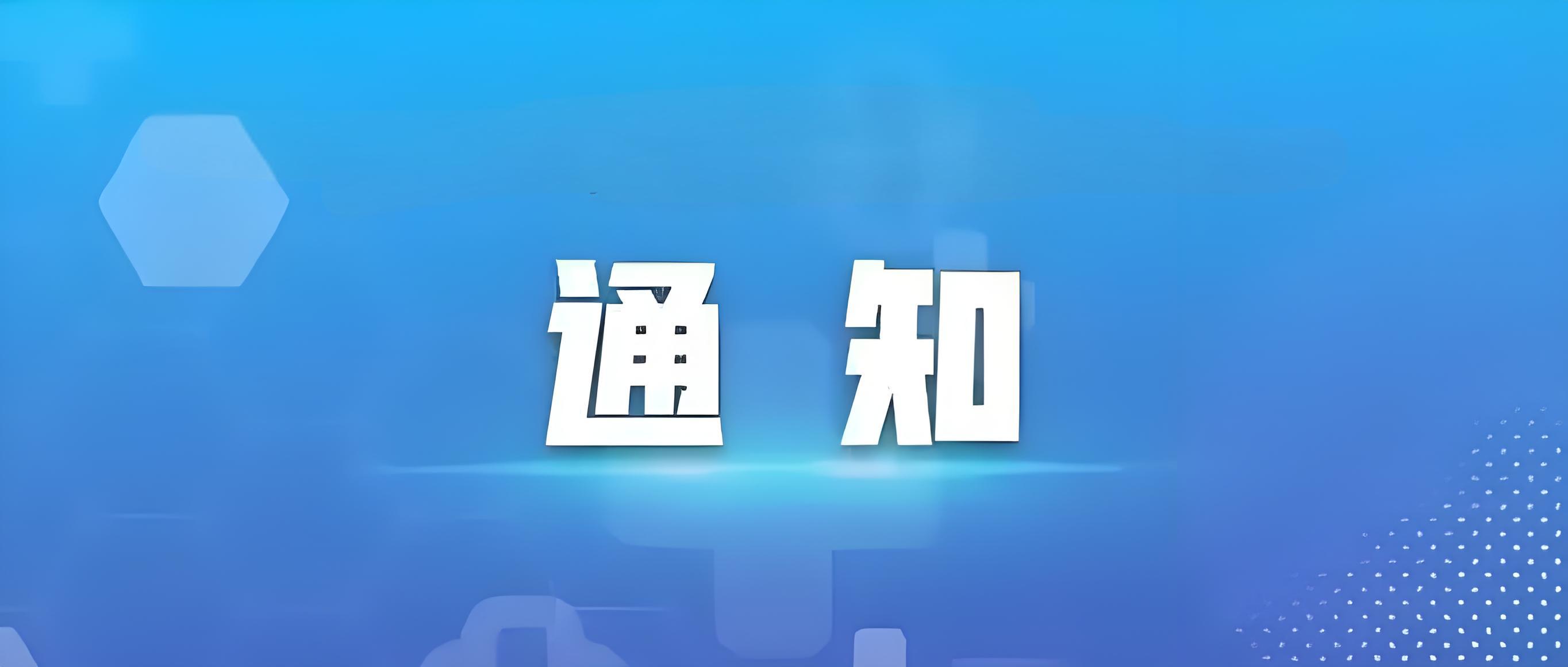 關(guān)于公布汕頭市省級(jí)中小企業(yè)數(shù)字化轉(zhuǎn)型城市試點(diǎn)專項(xiàng)資金（制造業(yè)數(shù)字化改造方向）第二批入庫(kù)項(xiàng)目名單的通知