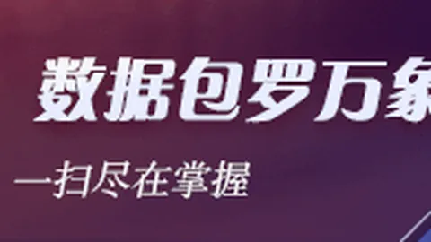 2026赛季稳定分析：两队状态，谁是可靠之选